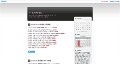 Desktop Screenshot of info.eastafrica.jp